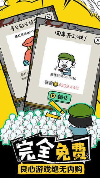 皮皮虾传奇最新版截图4