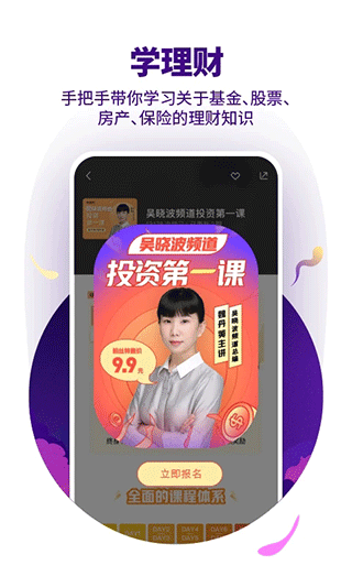 吴晓波频道app截图3