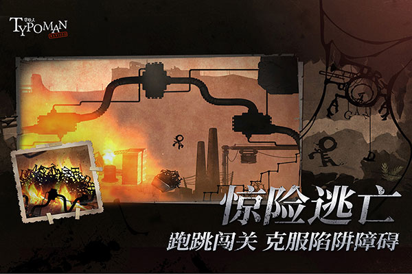 字母人中文版截图3