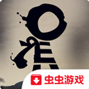 字母人中文版