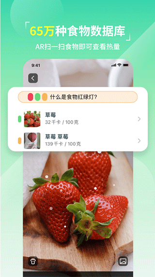 热量减肥法健身app截图5