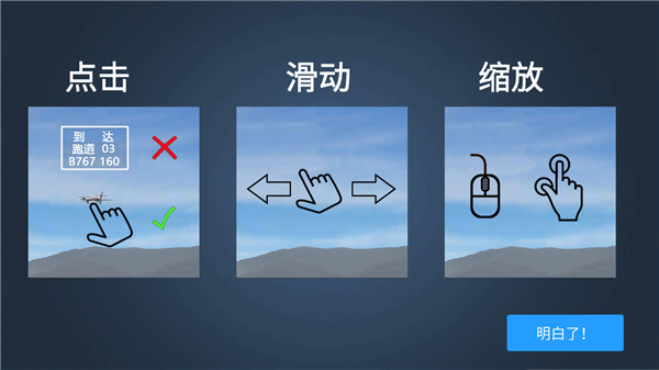 疯狂机场中文版截图1