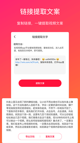 视频转文字app截图2