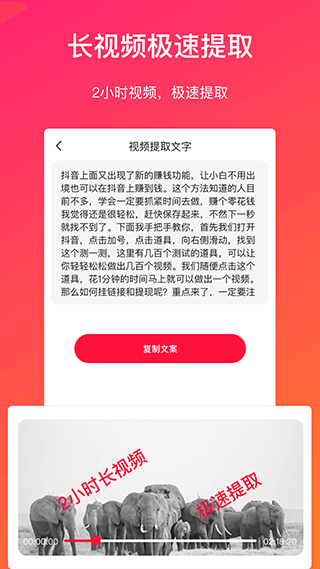 视频转文字app截图3