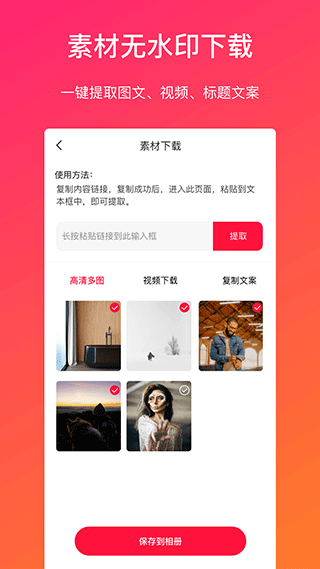 视频转文字app截图4