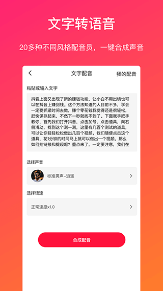 视频转文字app截图5