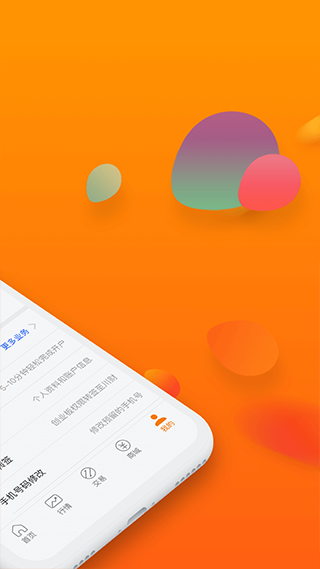 川财证券app(川财明佣宝)截图4
