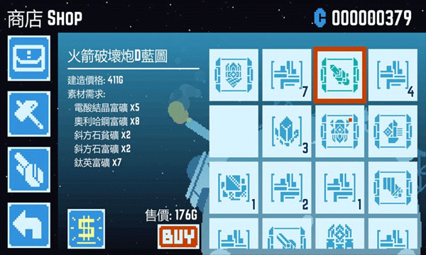 星球爆破公司游戏(PD.Co)截图3