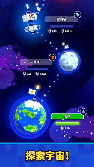 Rocket Star破解版截图2