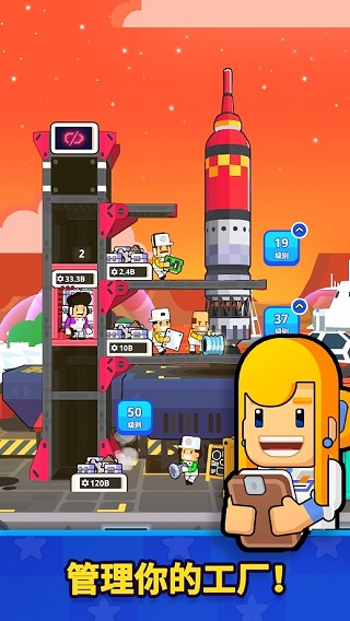 Rocket Star破解版截图3