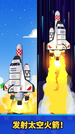 Rocket Star破解版截图5