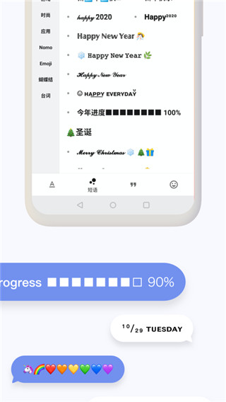 花样文字app截图1