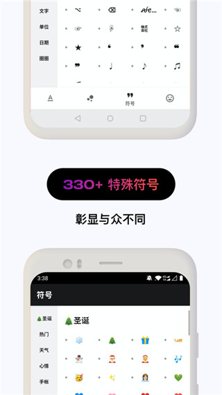 花样文字app截图2