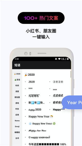花样文字app截图3