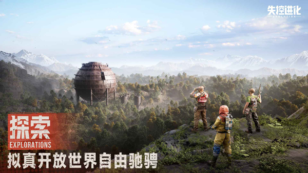 失控进化测试服截图2