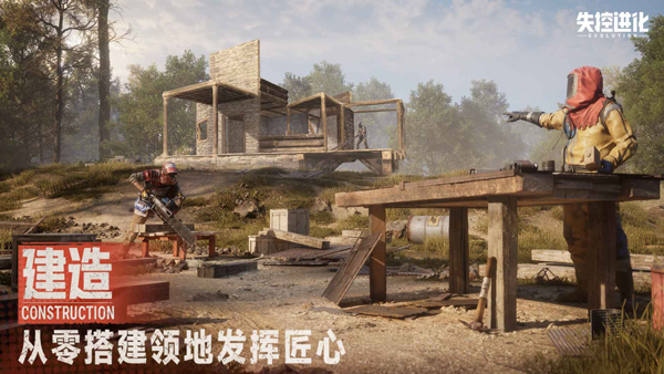 失控进化测试服截图4