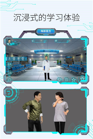 梅斯医生app截图1