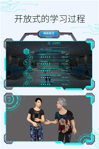 梅斯医生app截图2
