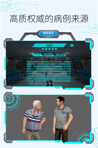 梅斯医生app截图3
