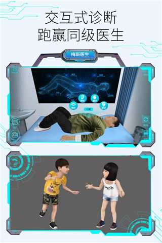 梅斯医生app截图4