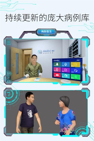 梅斯医生app截图5