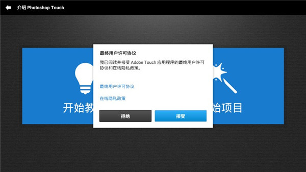 pstouch最新版2025手机版截图1