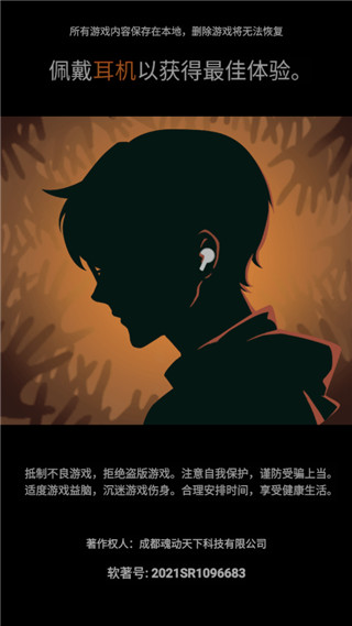 灵探破解版截图4