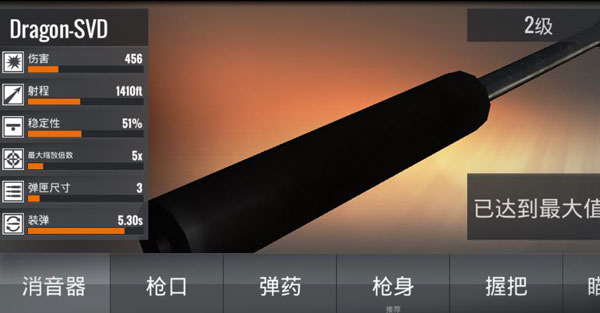 狙击行动代号猎鹰国际服