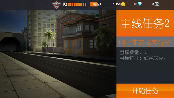 狙击行动代号猎鹰国际服截图2