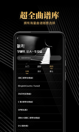钢琴吧app最新版截图2