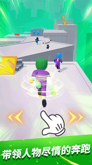 疾速酷跑官方版截图3