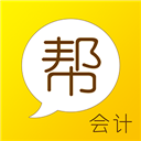 会计帮app下载 v6.2.6.4