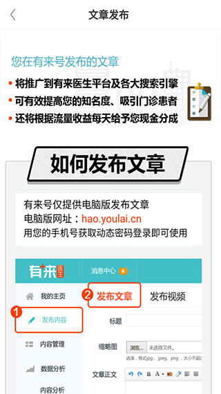 有来医生医生版app截图2
