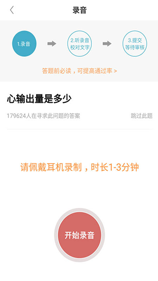 有来医生医生版app截图4