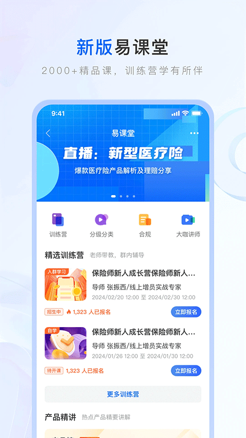 保险师最新版app截图2