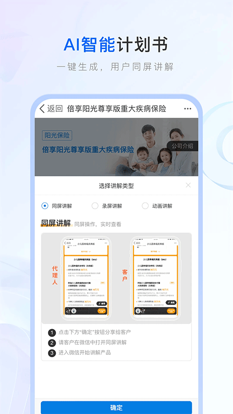 保险师最新版app截图5