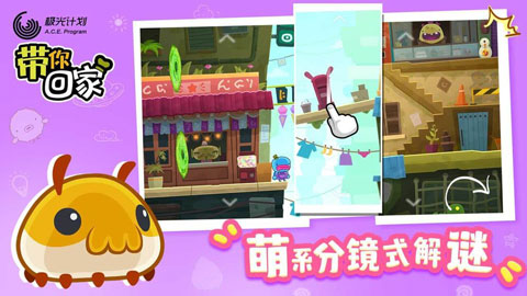 带你回家破解版截图1
