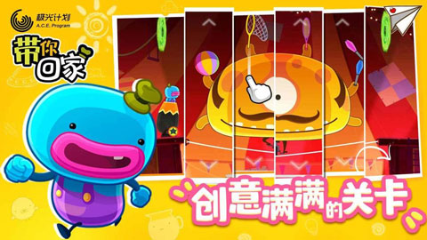 带你回家破解版截图2