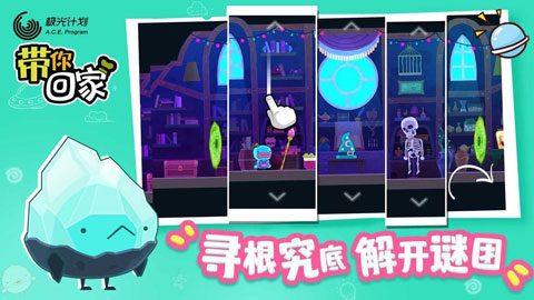 带你回家破解版截图3