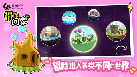 带你回家破解版截图5