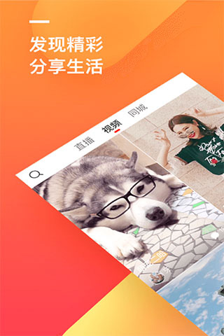 抖音火山极速版app截图1