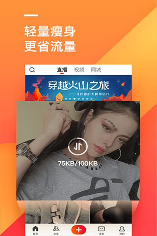 抖音火山极速版app截图3