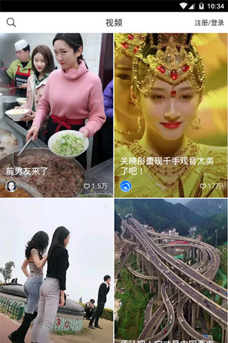 抖音火山极速版app截图5