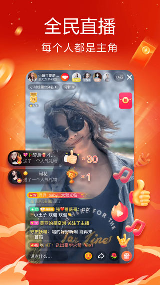 火山极速版2025最新版截图2