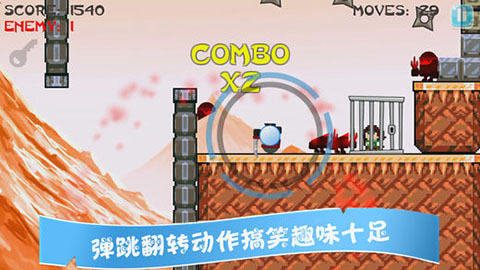 指尖忍者安卓版截图5