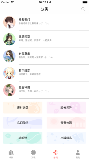 吾里书城app截图1