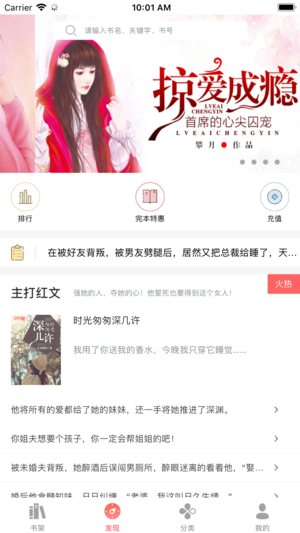 吾里书城app截图3