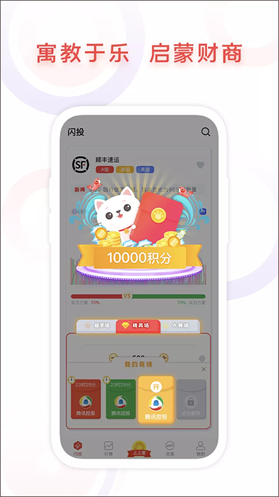 鑫财通手机客户端截图1