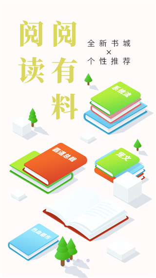 书多多app截图1