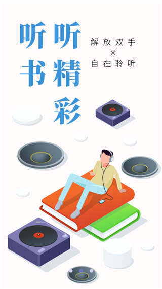 书多多app截图2